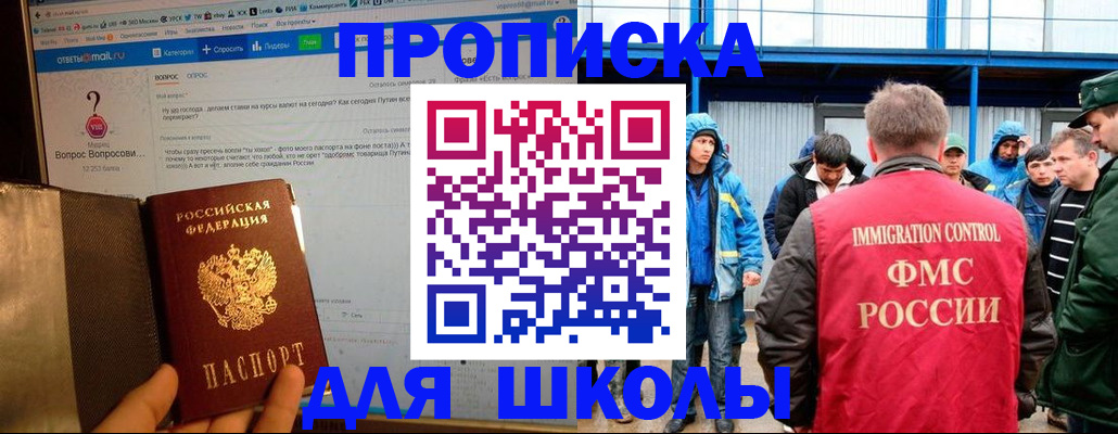 временная регистрация надежно в Райчихинске